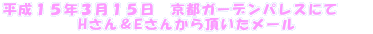 PTNRPT@sK[fpXɂā@@
HE񂩂璸[